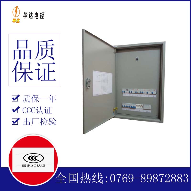 灵山成套配电箱